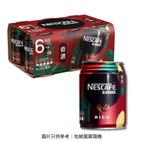 街市妹 - 雀巢 香濃咖啡罐裝 250ML*6 SET