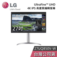 【結帳再折】LG 樂金 27UQ850V-W 27吋 UltraFine™ UHD 4K IPS 高畫質編輯螢幕 電腦