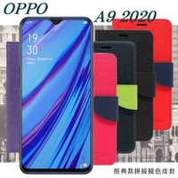 【愛瘋潮】OPPO A9 2020 經典書本雙色磁釦側翻可站立皮套 手機殼 保護殼 保護套 手機套