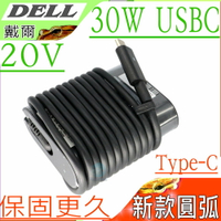 DELL 30W TYPE-C 變壓器(弧型)-5V,12V,20V,2A,1.5A,Latitude 11 5175,11 5179,HA30NM150,DA30NM150