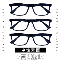 【EYEFUL】買2送1 抗藍光老花眼鏡 中性素面大框(舒適 耐用 高質感 中性感)