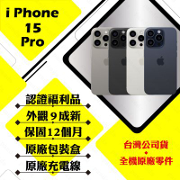 【Apple 蘋果】A+級福利品 iPhone 15 PRO 128GB 6.1吋 智慧型手機(9成新+電健95以上)