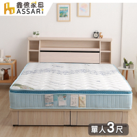 ASSARI-亞斯乳膠涼感紗硬式三線獨立筒床墊-單人3尺
