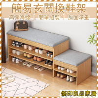 開立發票 【新品免運】穿鞋櫃 進門鞋櫃 玄關換鞋凳 收納鞋架 可坐鞋櫃 換鞋櫃 矮鞋櫃 開放式鞋櫃 簡易鞋架 長條鞋櫃MPHyylp0618