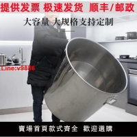 【台灣公司 超低價】不銹鋼桶304食品級帶蓋大桶商用湯桶80水桶油桶70吊桶60鹵鍋湯鍋