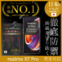 INGENI徹底防禦 realme X7 Pro 日本旭硝子玻璃保護貼 全滿版 黑邊