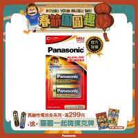 Panasonic大電流鹼性電池2號2入