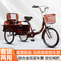 Elderly Pedal Tricycle Elderly Tricycle Bicycle Lightweight Cargo