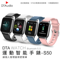聆翔 DTA WATCH S50 智能手錶(體溫監測 運動手錶 智能手環 運動追蹤 睡眠監測 防水)
