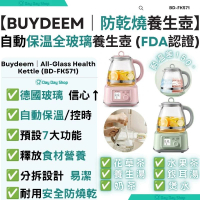 【FDA認證】多功能溫控全玻璃花茶壼 1.2L (附送食譜)｜電熱水煲 養生湯壺｜安全防乾燒水壺｜適用於茶、咖啡、奶粉｜香港行貨｜ 綠色
