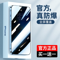 iphone13防窺鋼化膜xr蘋果x防偷窺11pro防窺膜12promax全屏7P覆蓋xs抗摔max手機6mini全包8plus迷你6s防窺屏p