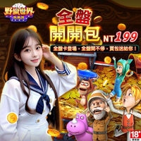 HUGA Slots野蠻世界娛樂城-全盤開開包Mycard店★若消費者已付款，即不得申請取消訂單或退貨