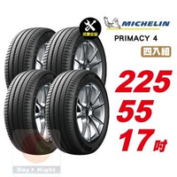 【Michelin 米其林】PRIMACY 4 安靜舒適輪胎225/55-17-4入組