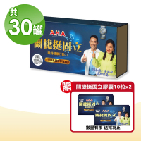 【亞洲健康王】增股密 第二代 AHA增股密關捷挺固立 1盒組 (30gX30瓶/盒)
