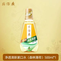 片仔癀漱口水除口臭殺菌口氣清新清火護牙齦男女通用-片仔癀漱口水 森林薄荷500ml 均碼-款式4