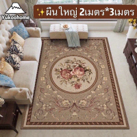 ♚พร้อมส่ง🚀พรมกำมะหยี่ 3D ขนาด 2*3เมตร พรมปูพื้นห้องนั่งเล่น พรม3มิติ พรมปูห้องรับแขก พรมขนนุ่ม พรม
