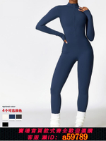 【台灣公司 可打統編】春夏薄款速干連體空中瑜伽服長袖健身運動一體式緊身衣女彈力裸感