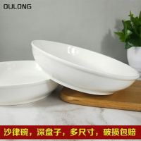 湯盤深盤8家用創意大號圓形深口盤子菜盤陶瓷沙律碗蒸蛋盤9寸白色
