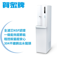 賀眾牌落地型冰溫熱程控智能除菌飲水機UR-8103AW-1