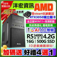 【18799元】 6G獨顯主機全網最低價!全新AMD四核4.2G電腦遊戲繪圖順暢16G 500G含系統插電即用可刷分期