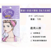 隱形無痕單雙面眼皮貼(透明雙面L-大雙) 