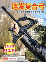 {公司貨 最低價}40連發新款復合彈弓威龍鋼珠專用超遠射程戶外運動高精度激光瞄準