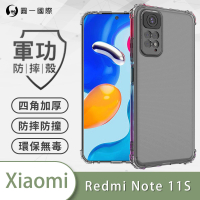 【o-one】小米Redmi Note 11S 4G 軍功防摔手機保護殼