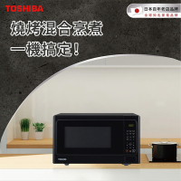【TOSHIBA 東芝】25L 燒烤料理微波爐 MM-EG25P(BK)