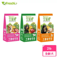 【A Freschi srl 艾富鮮】新鮮低溫烘焙無穀天然犬糧 2磅/908g(狗糧、狗飼料、狗乾糧)