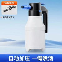 洗車電動泡沫噴壺充電加壓pa壺氣壓式洗車液專用水槍氣動洗車神器