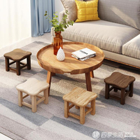 ~實木小凳子家用客廳小板凳茶幾小木凳矮方凳木頭凳子創意兒童椅子 全館免運