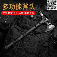 【千羽家居】斧頭 戶外斧 戰術斧 工具斧 開山斧 戰斧 消防斧 手斧