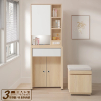 【直人木業】北歐白楓木60cm附USB插座化妝桌椅組