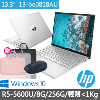 【HP獨家送筆電包/滑鼠組】星鑽13 Pavilion Aero 13-be0818AU 13吋輕薄筆電-冰曜銀(R5-5600U/8G/256G SSD)
