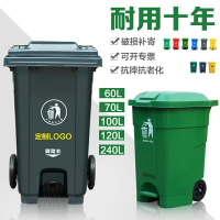 戶外垃圾桶 分類垃圾桶 240L升垃圾桶大號商用戶外帶蓋環衛垃圾箱移動大型分類大容量家用【HH15403】