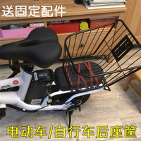 自行車后座架置物筐大號車筐電動車籃子前置后座筐載貨籃后馱菜籃