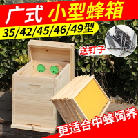 廣式中蜂蜂箱 蜜蜂誘蜂箱七框杉木土蜂桶35/42/45/46/49養蜂工具