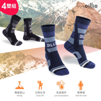 oillio歐洲貴族 4雙組 加厚保暖襪 厚棉氣墊健行襪 減壓氣墊襪 登山襪 中筒襪 2色 男女適合