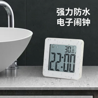 浴室防水鬧鐘學生數字電子時鐘桌面鐘表兒童計時器兩用免打孔掛鐘【青木鋪子】