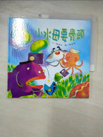 【書寶二手書T9／少年童書_CCB】小水母要骨頭_陳美玲文; 陳維霖圖
