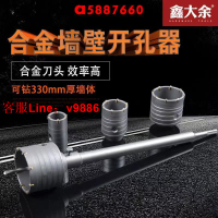 【咨詢客服應有盡有】開孔器 開口神器 水泥混凝土空心鑽頭 空調鑽孔打孔器