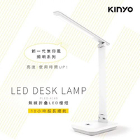 【最高22%回饋 5000點】 KINYO 無線摺疊LED檯燈 PLED-4189