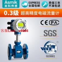【專業團隊】米科電磁流量計污水清水電子管道一體式DN50智能高精度液體流量計