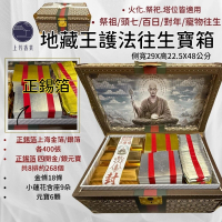 【上芳香業】金紙 紙紮用品 往生寶箱 蓮花 元寶 冥財箱 金銀箔 元寶(百日 法會 對年 塔位金紙 寵物往生)