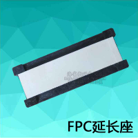 FFC/FPC延長板 30/40/50P排線延長連接器 延長座 0.5mm 抽拉式