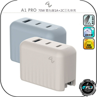 【Allite】A1 PRO 70W 氮化鎵1A+2C三孔快充◉公司貨◉GaN充電頭◉手機充電◉TYPE-C