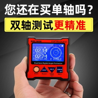 儀器晶研電子水平儀帶磁角度儀角度尺盒高精度雙軸數顯傾角儀 DXL360S