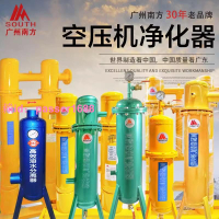 廣州南方高效氣泵空壓機壓縮空氣過濾器精密凈化器油水分離