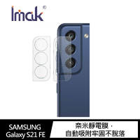 Imak SAMSUNG Galaxy S21 FE 鏡頭玻璃貼
