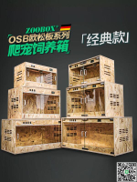 最低價❤️陸龜OSB木箱飼養箱爬蟲寵物刺猬爬寵智能加熱保溫箱子蜥蜴用品盒
